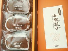 半熟芝士巧克力口味-好利来(内双楠店)