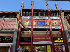 -古文化街旅游区
