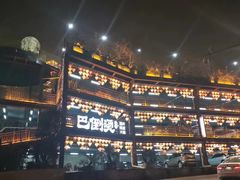 -巴倒烫陆派重庆火锅(南山店)