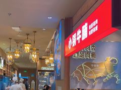 -西贝(枫蓝国际购物中心店)