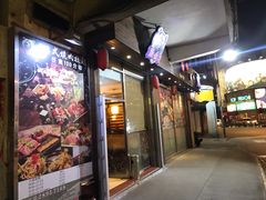 门面-熊出没日本烧肉放题