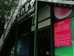 -观澜湖生态运动公社