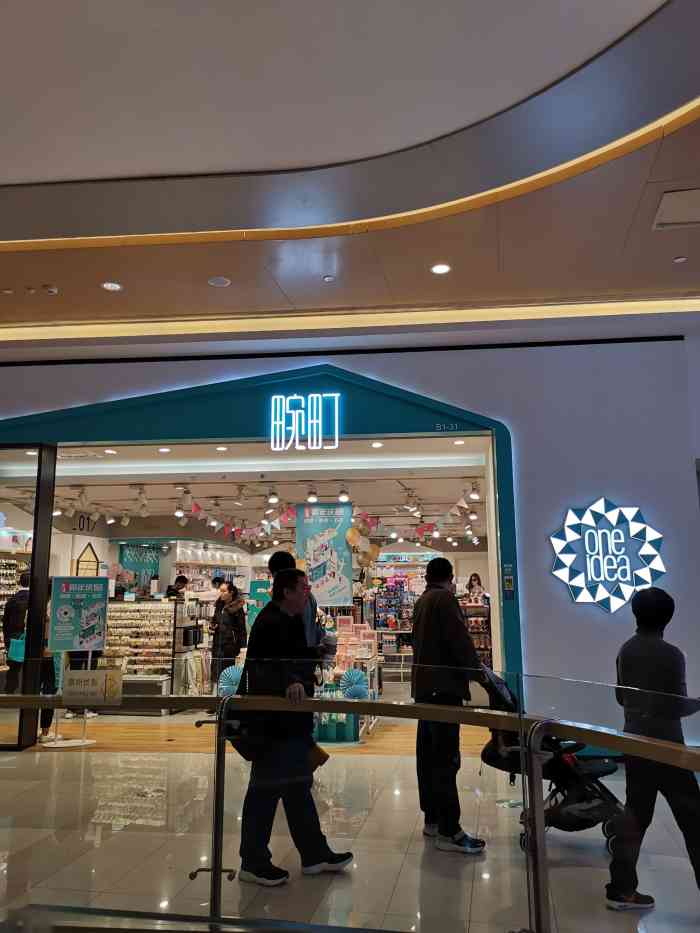 畹町(凯德mall店)