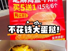 -味多美蛋糕(双安店)