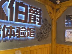 -伯爵·沉浸式超级密室·直营店