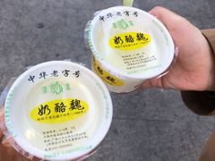 -奶酪魏(牛街总店)