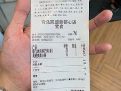 账单-奈雪的茶(凯德新都心店)