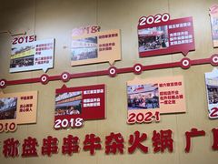 -李记称盘牛杂串串(广厦店)