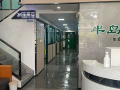 -半岛宠物医院24小时(科华中路店)