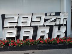-289艺术PARK