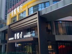 -青螺餐厅·家宴(松雅湖店)