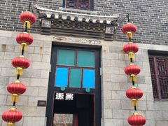 -牟氏庄园