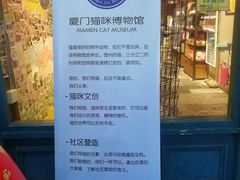 -猫咪博物馆(顶澳仔猫街店)