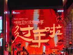 -舜华临武鸭·湖南零食特产(三王街店)