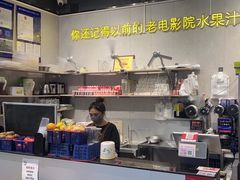 -花姨·老电影院果汁冰(88号店)