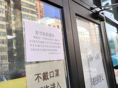 门面-清真永恒华威肉饼(潘家园店)