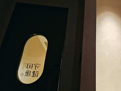 -守田肩颈·推拿SPA(颐豪旗舰店)