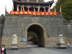 android_upload_pic-丹东凤凰山景区