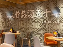 大堂-味千拉面(大悦城店)