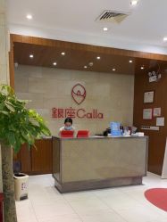 -银座Calla日式美容沙龙