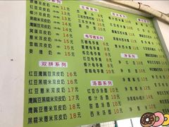 菜单-老周记顺德双皮奶