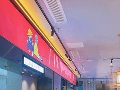 -重庆高老九火锅(万象城店)