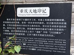 -铜锣湾·有麝自然香(重庆新天地店)