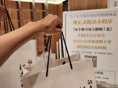 -银座仁志川·生吐司专门店(香港广场店)
