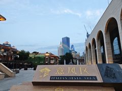 -天津意大利风情旅游区