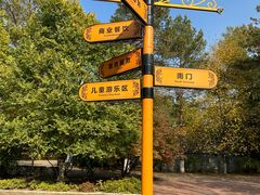 -哈尔滨文化公园