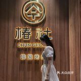 烤肉界天花板N刷满足 | 私藏DIY隐藏吃法，你吃过没⁉️