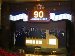 -大光明电影院(南京西路店)