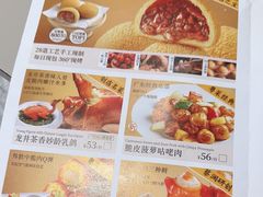 -蔡澜点心·粤菜(万菱汇店)