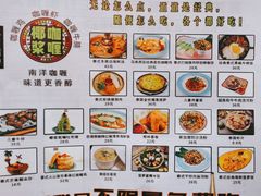 -意浓东南亚餐厅(滕州万达店)