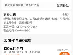 -江南雅厨(李公堤店)