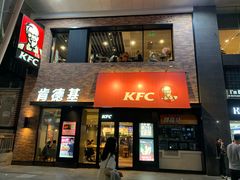 门面-肯德基(街道口店)