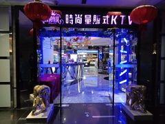 -乐潮汇时尚量贩式KTV(嘉业国际城购物中心店)