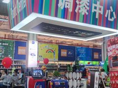 -百安居装修建材卖场(罗湖店)
