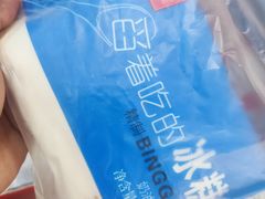 -老鼎丰(乐松购物广场店)