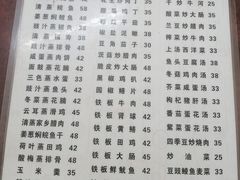 菜单-顺发饭店
