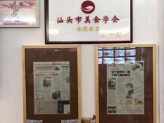 -田海鹰猪血汤(平东一街店)
