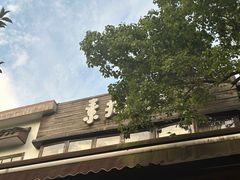 -素描餐厅(灵隐天竺店)