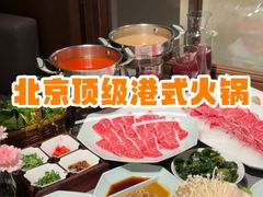 -鼎鼎香·港式火锅·臻选店(北京SKP店)