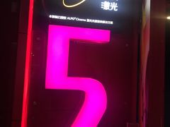 -金逸影城(中关村店)