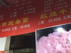 -花市豌杂面(民生路店)