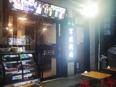 -马振面(小皮院店)