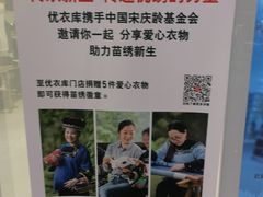 -优衣库(南京建邺万达广场店)