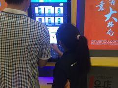-爱回收(上海周浦万达店)