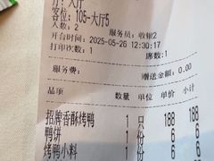 -大鸭梨烤鸭(金色漫香店)
