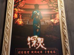 -樊笼真人密室逃脱(江南西店)